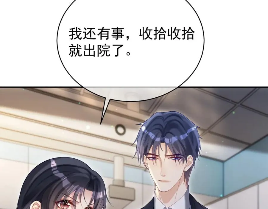 第55话 叶飒失忆！87