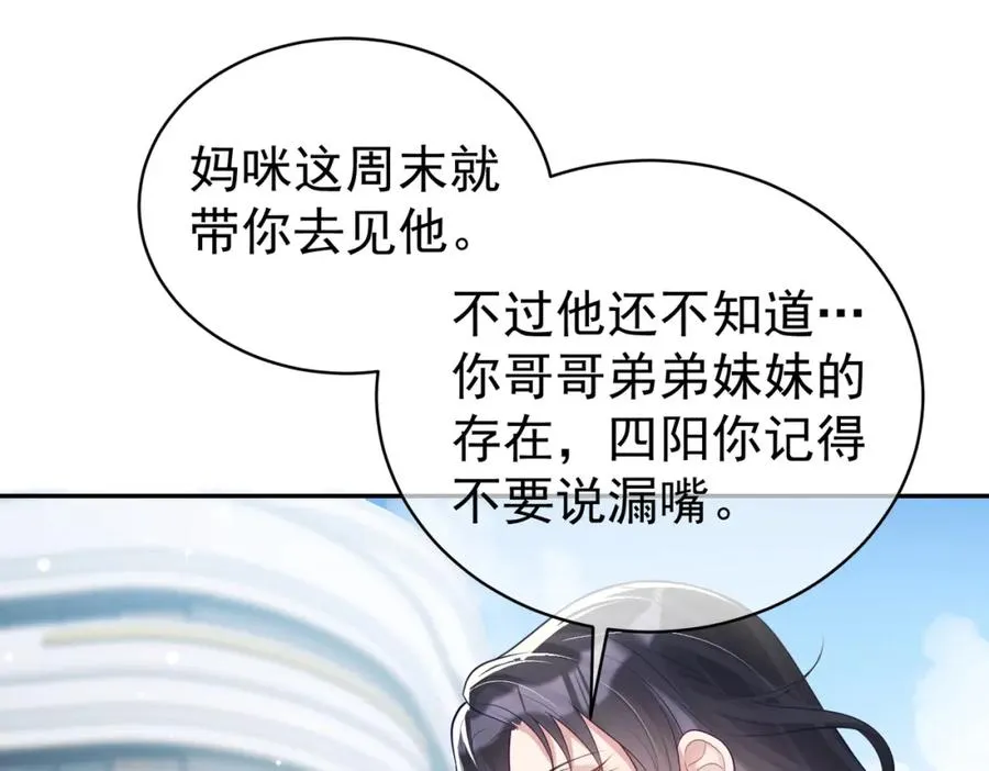 第23话 双胞胎？四阳曝光！94