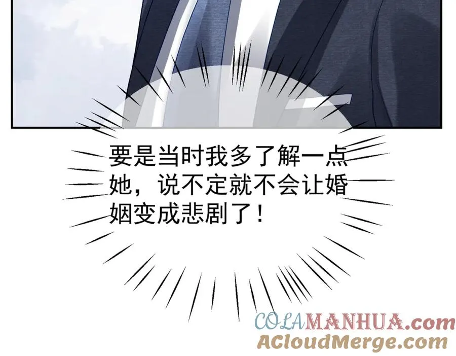 第58话 暗恋36
