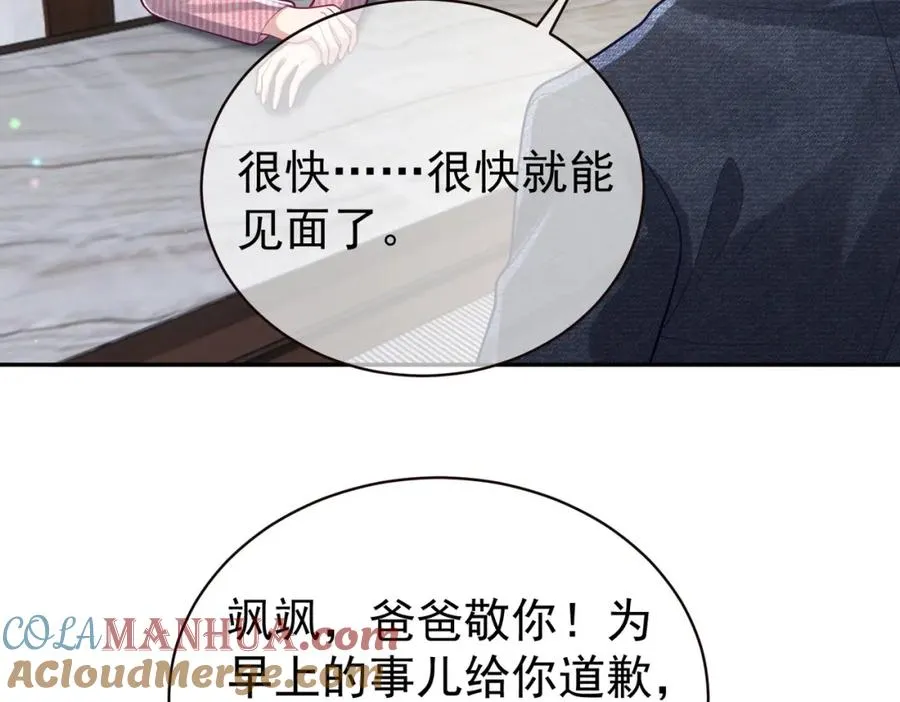 第38话 鸿门宴36