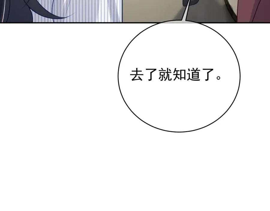 第23话 双胞胎？四阳曝光！15