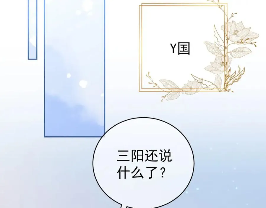 第64话 三阳的小媳妇76
