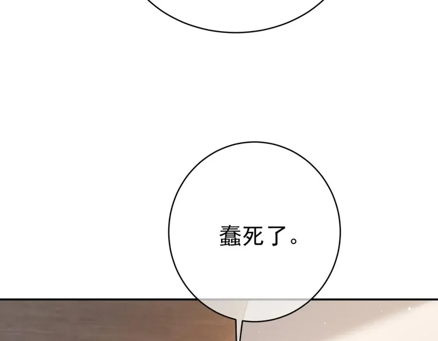 第17话 上赶着找虐？109