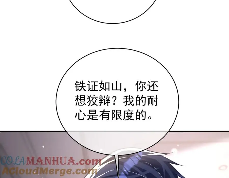 第23话 双胞胎？四阳曝光！36