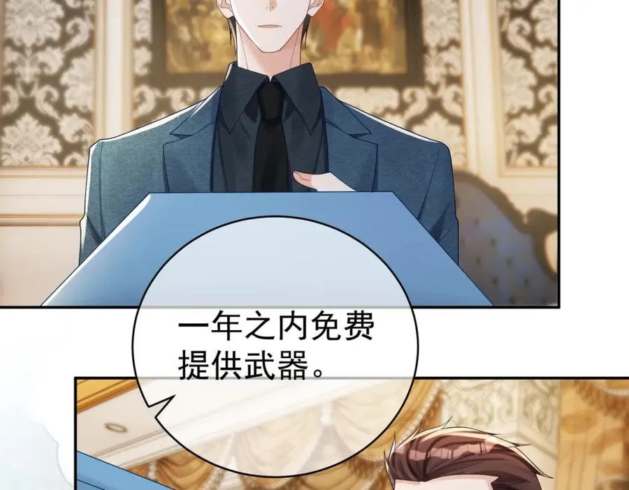第64话 三阳的小媳妇88