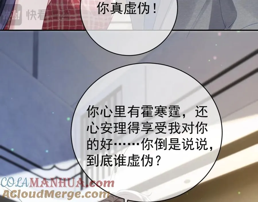 第45话 生死二选一12