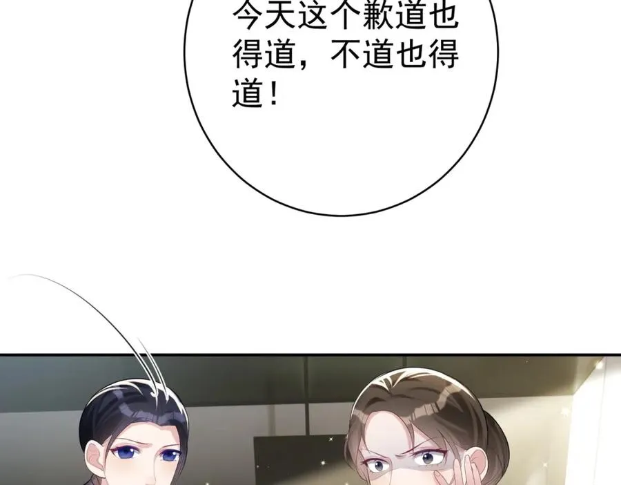 第21话 拿钱打脸贵妇人51