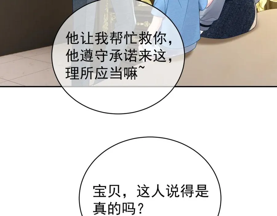 第64话 三阳的小媳妇10
