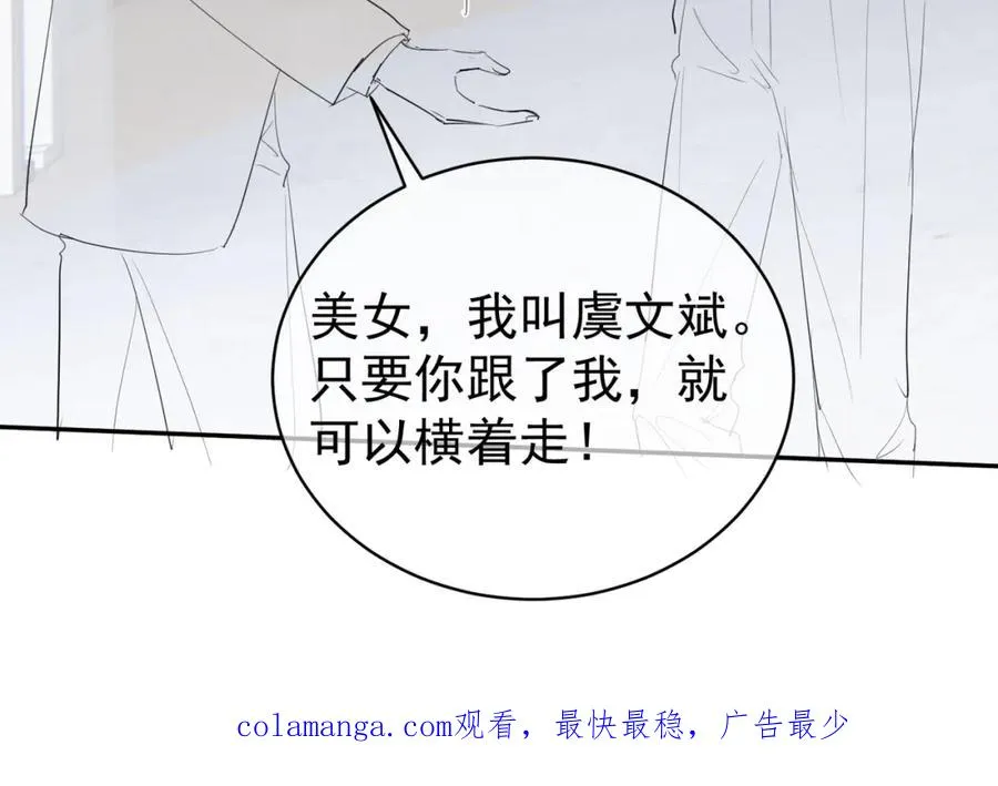 第59话 我大家超腻害114