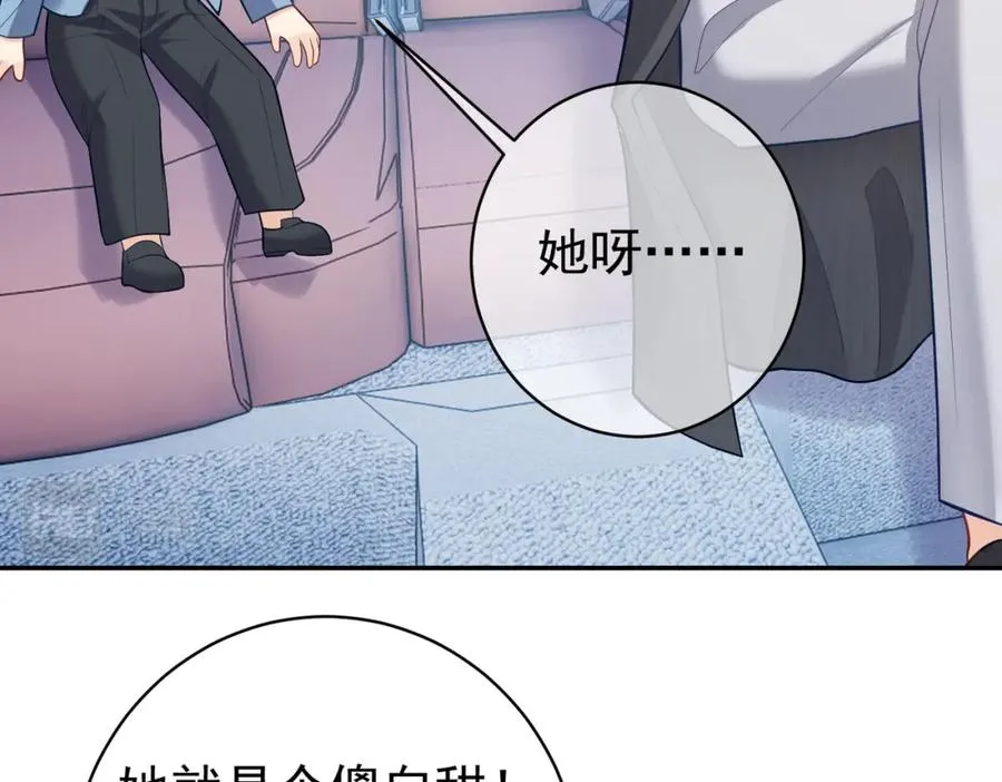 第7话：叶飒被绑架了45