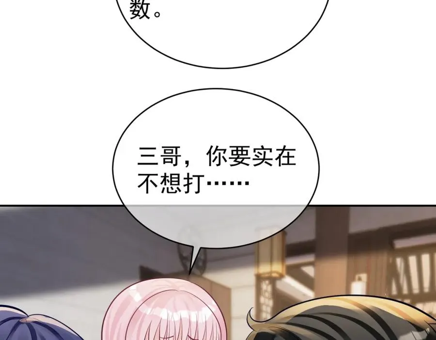 第61话 断子绝孙！49