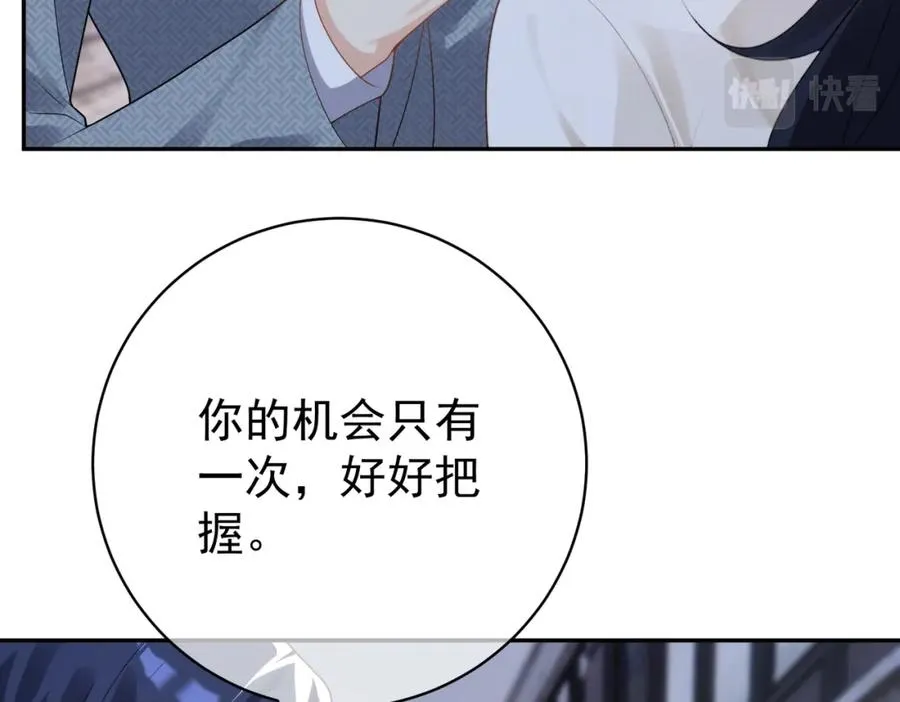 第12话 夫妻默契救宝65