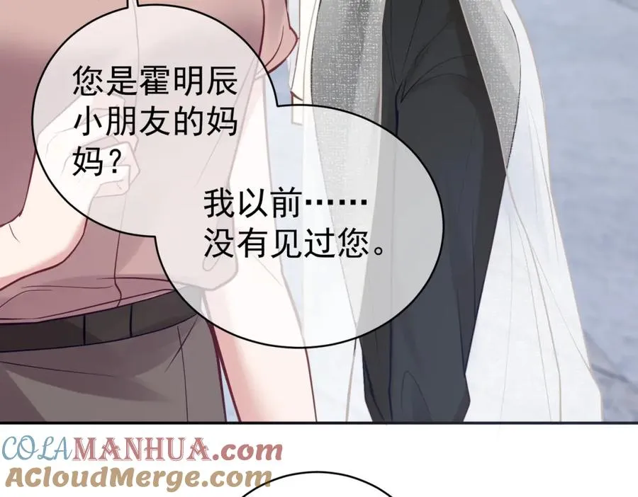 第11话 恶毒女配发力了28