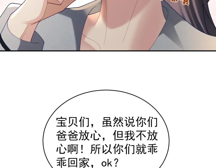 第59话 我大家超腻害87