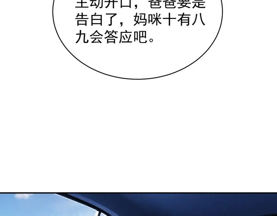 第47话 你就是薄时衍？15