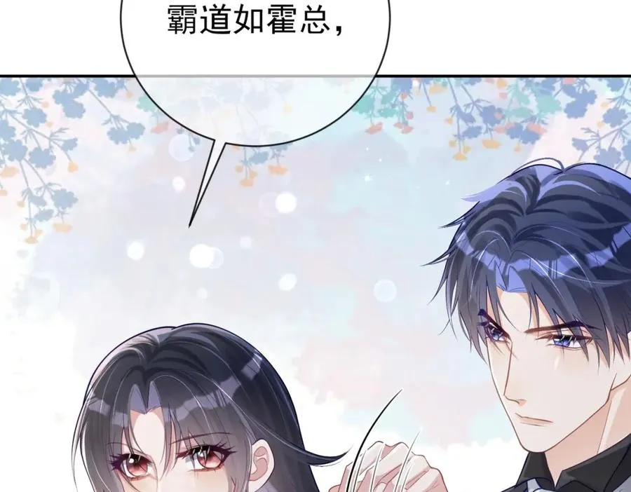 第29话 我霍寒霆的女人19