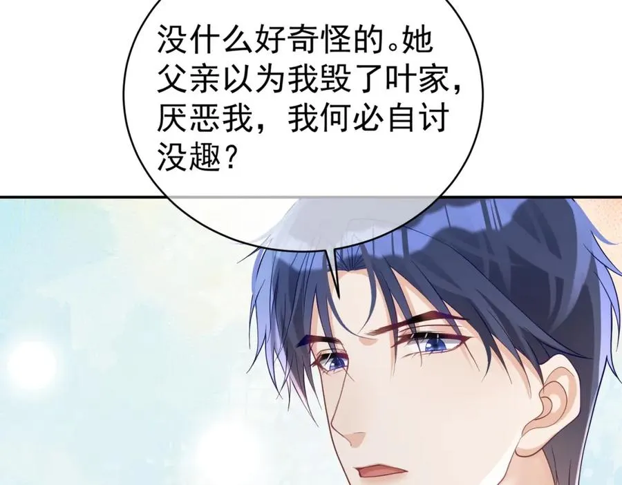 第44话 本性暴露55