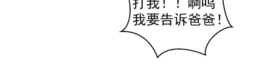 第21话 拿钱打脸贵妇人95