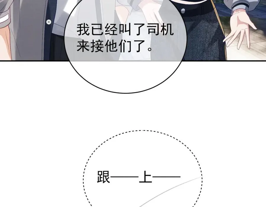 第59话 我大家超腻害102