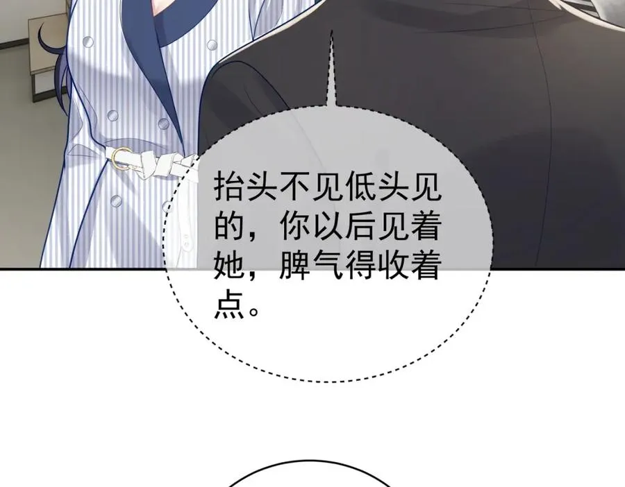第23话 双胞胎？四阳曝光！10