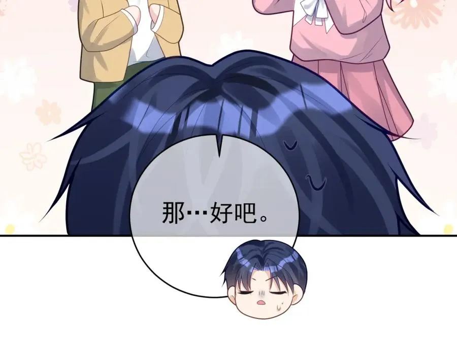 第16话 揭秘萌宝身世55