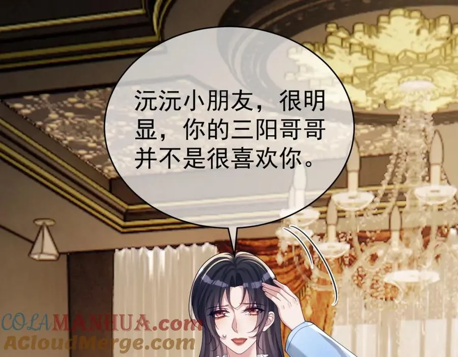 第64话 三阳的小媳妇45