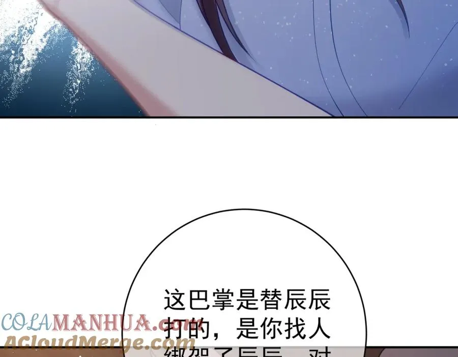 第17话 上赶着找虐？52