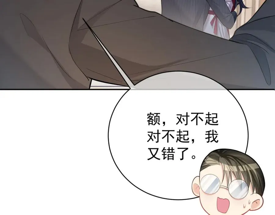 第5话：打绿茶还要挑日子？106