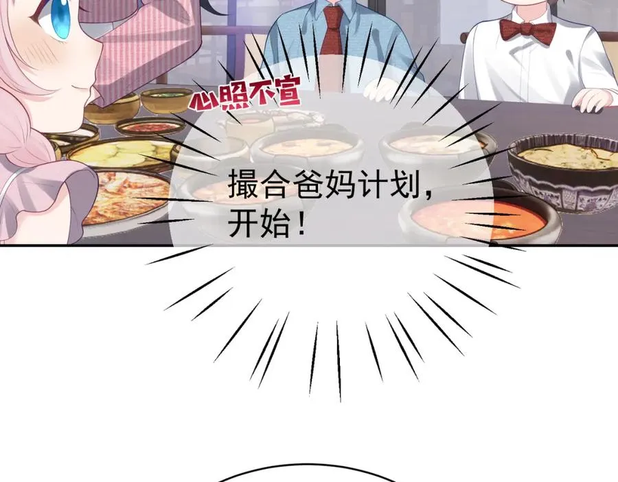 第35话 爸爸会喜欢我吗？74