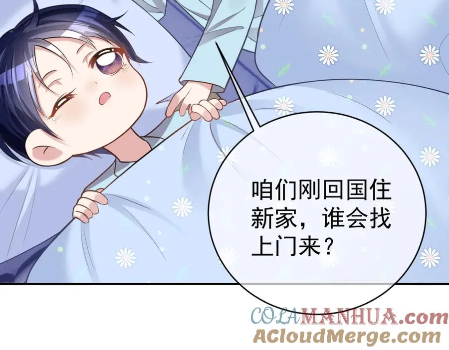 第5话：打绿茶还要挑日子？24