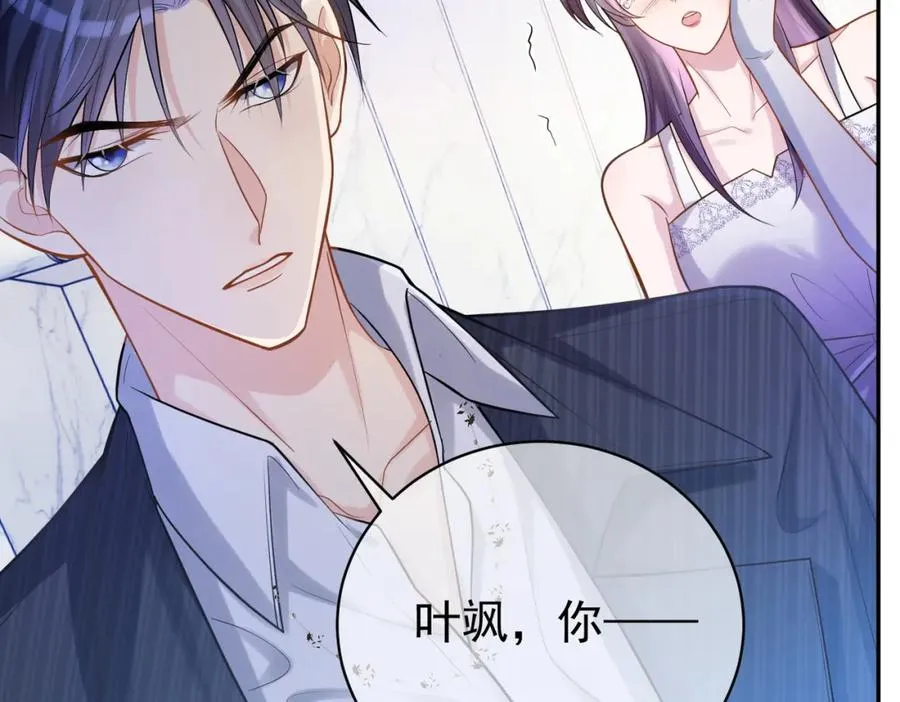 第5话：打绿茶还要挑日子？67