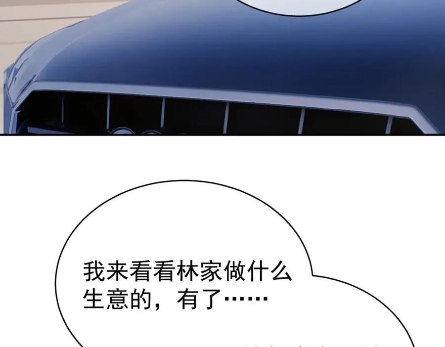 第33话 霸气护妻41