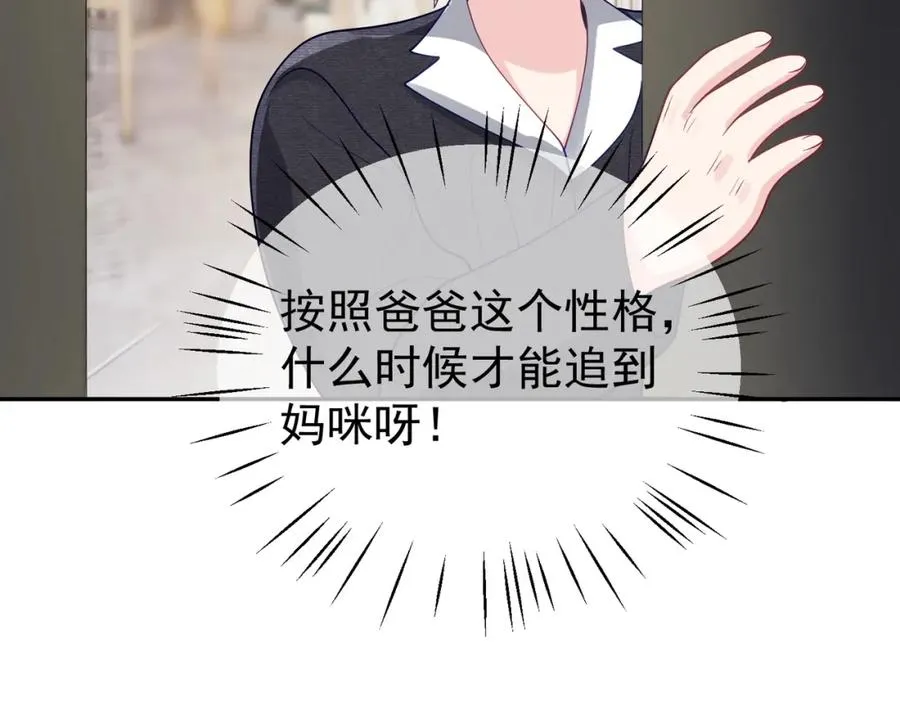第47话 你就是薄时衍？89