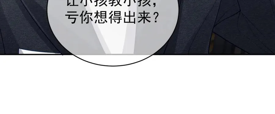 第41话 霍总…心跳好快呐55