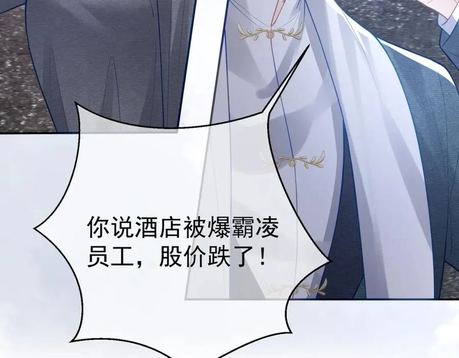 第33话 霸气护妻19