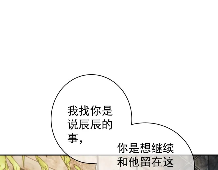 第14话 霍总秒变醋王67