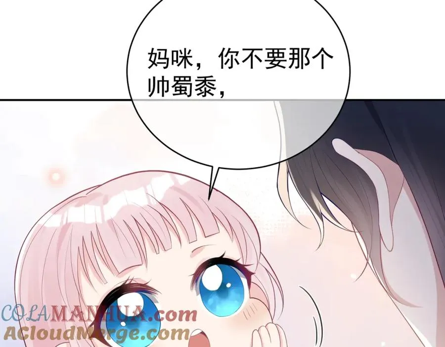 第34话 又一萌宝暴露！80
