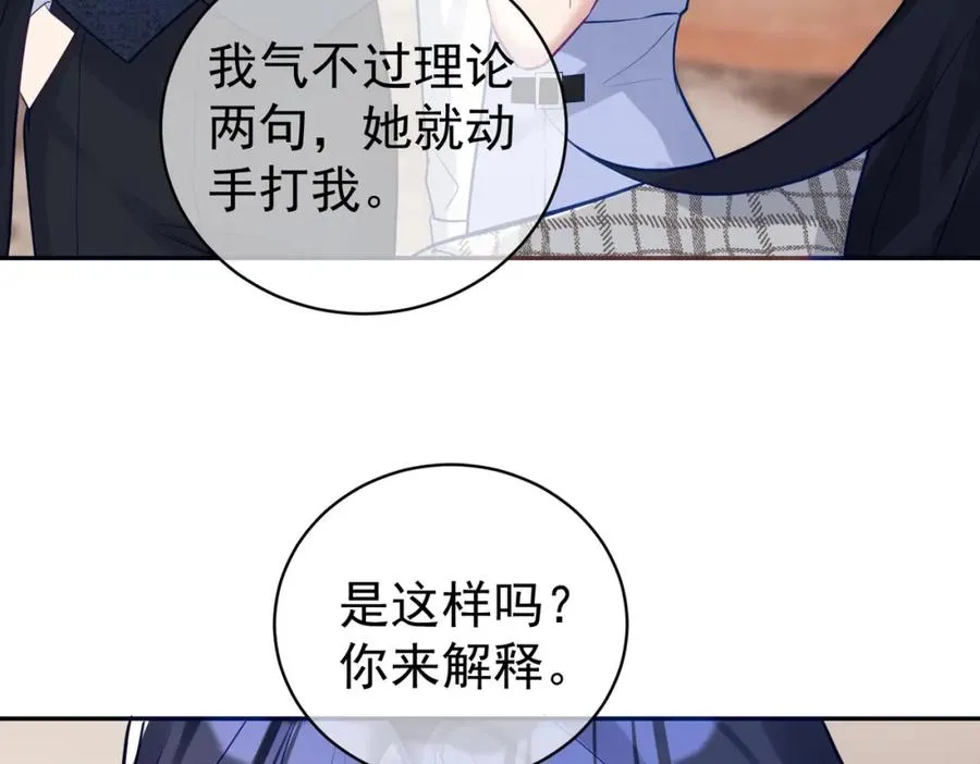 第17话 上赶着找虐？70