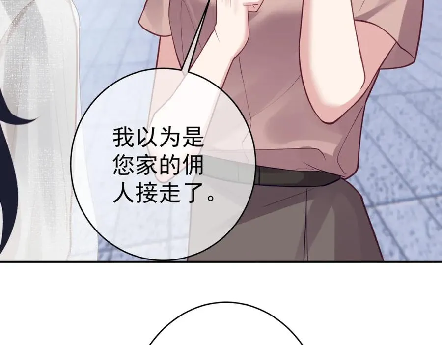 第11话 恶毒女配发力了43