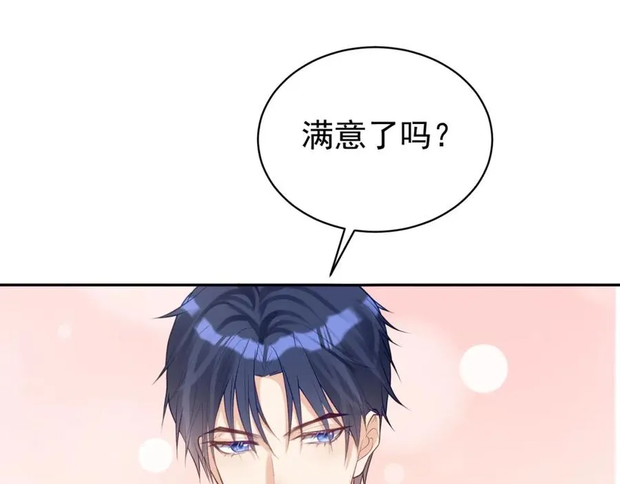 第16话 揭秘萌宝身世59