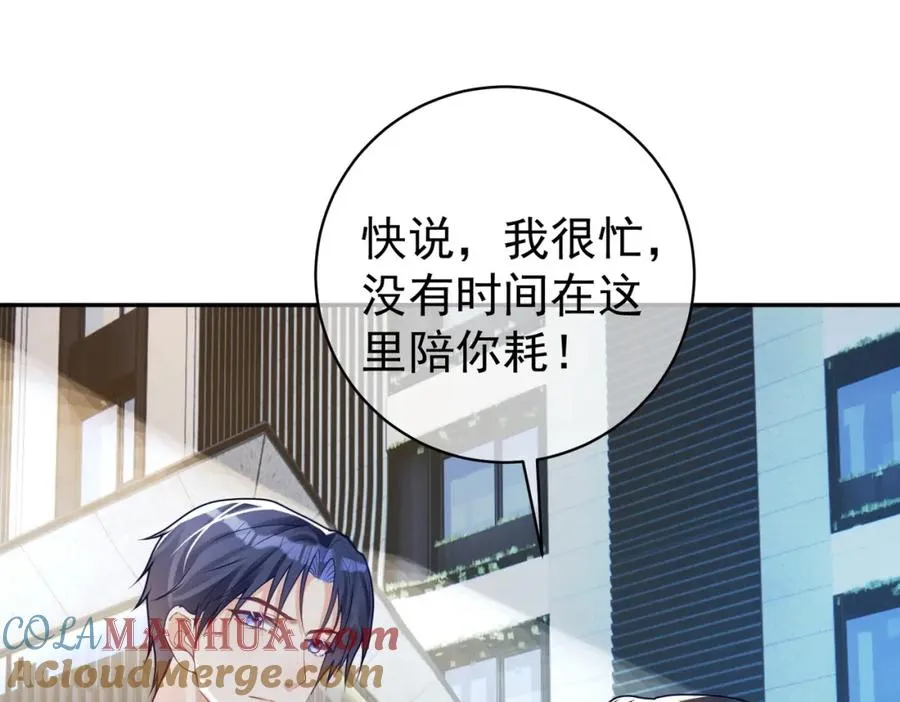 第14话 霍总秒变醋王96