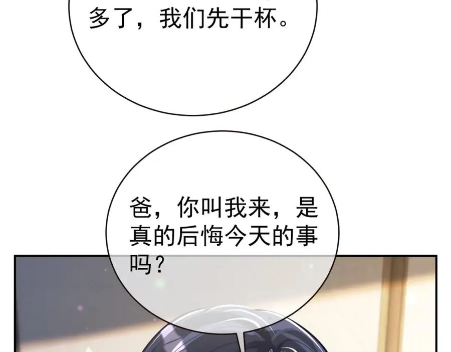 第38话 鸿门宴50