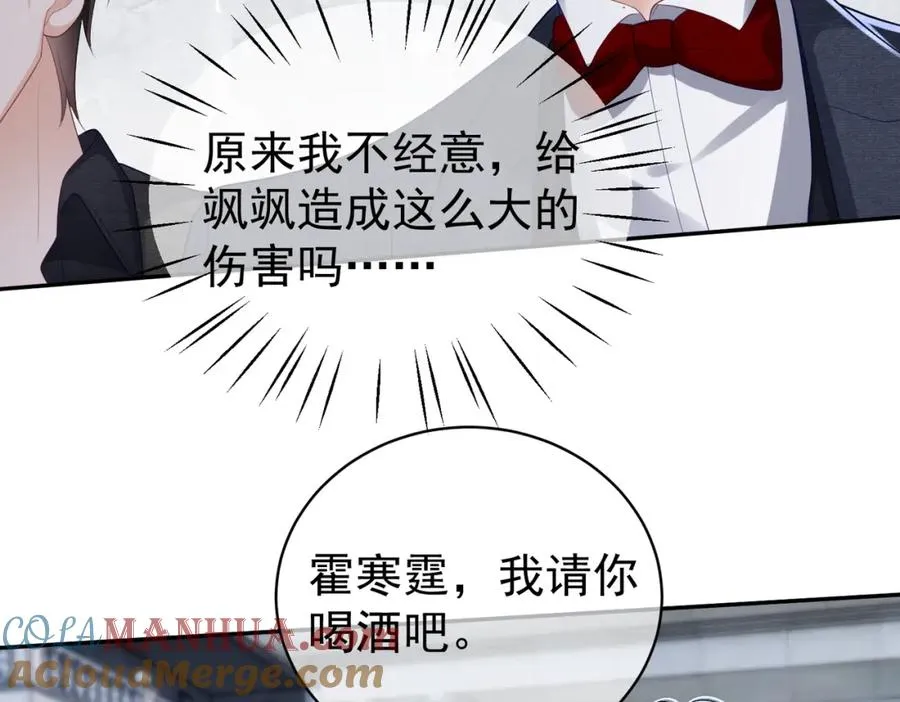 第49话 没说出口的爱72