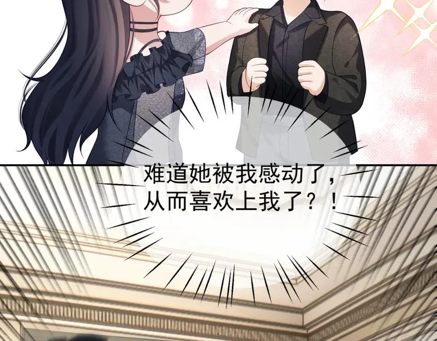 第58话 暗恋89
