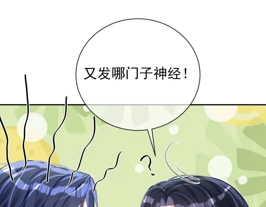 第29话 我霍寒霆的女人103