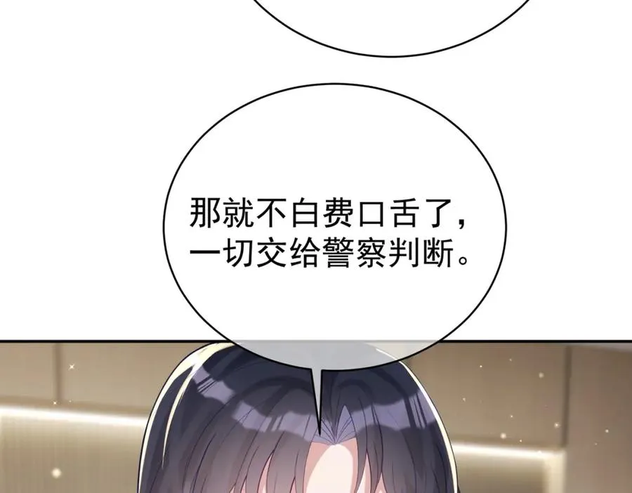 第24话 离开一步，死！98