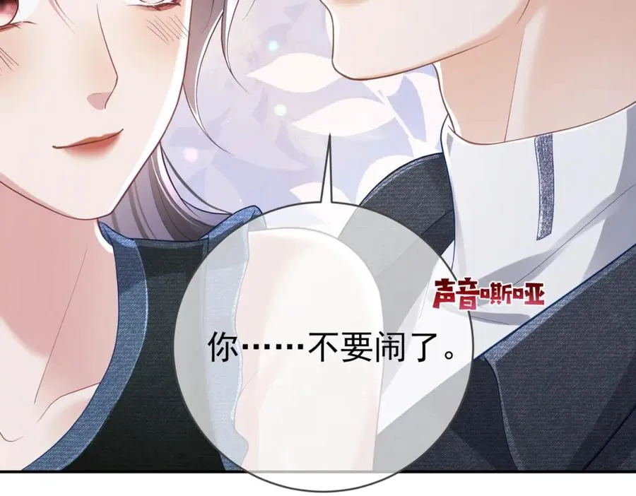 第41话 霍总…心跳好快呐87