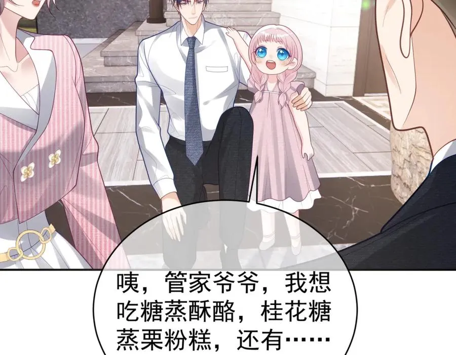 第35话 爸爸会喜欢我吗？46