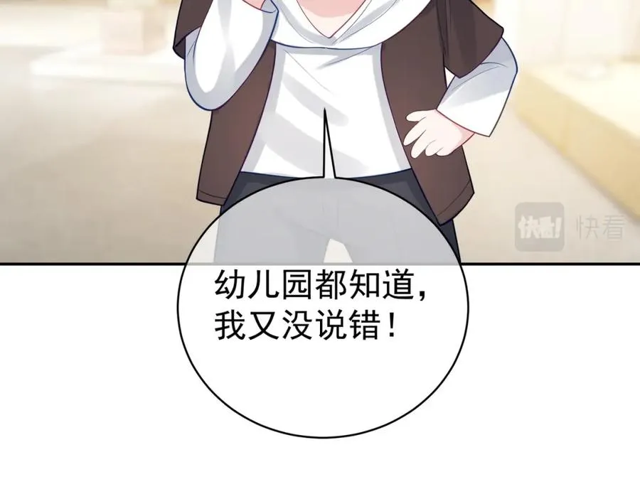 第21话 拿钱打脸贵妇人23