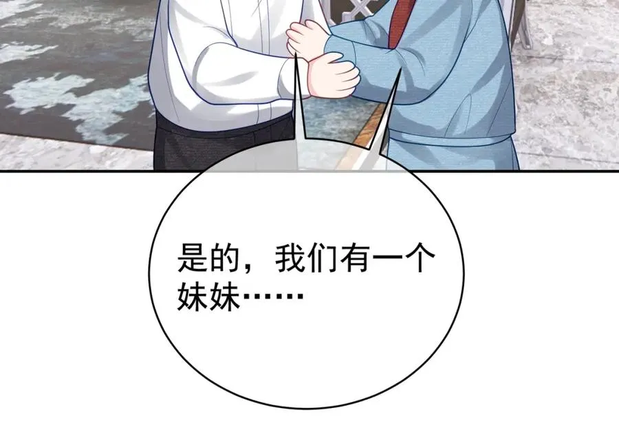 第34话 又一萌宝暴露！55